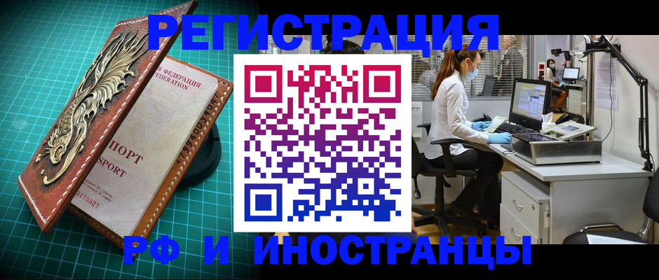 временная регистрация в квартире в Вяземском