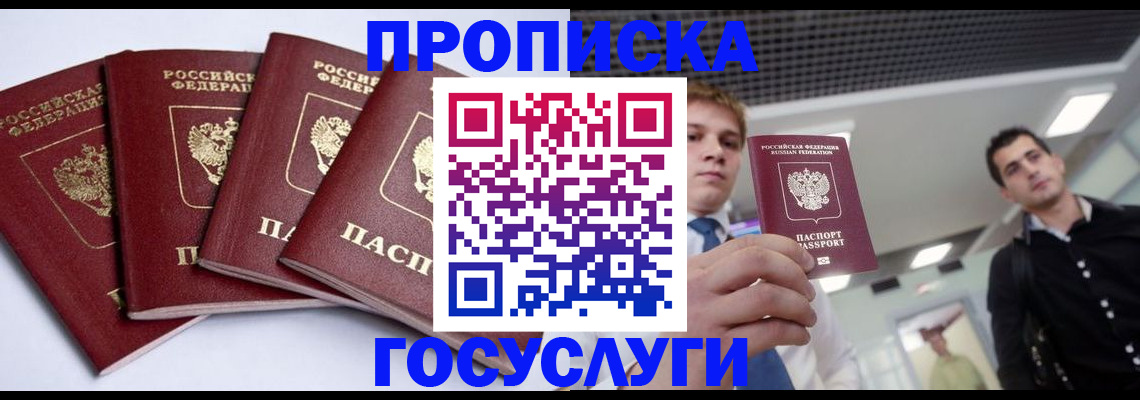 временная регистрация 2025 в Вяземском