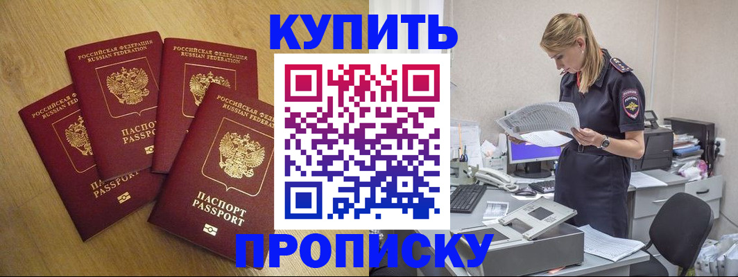 прописка для кредита в Вяземском